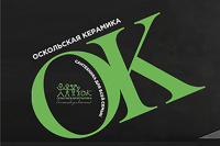 Оскольская керамика. Распродажа!